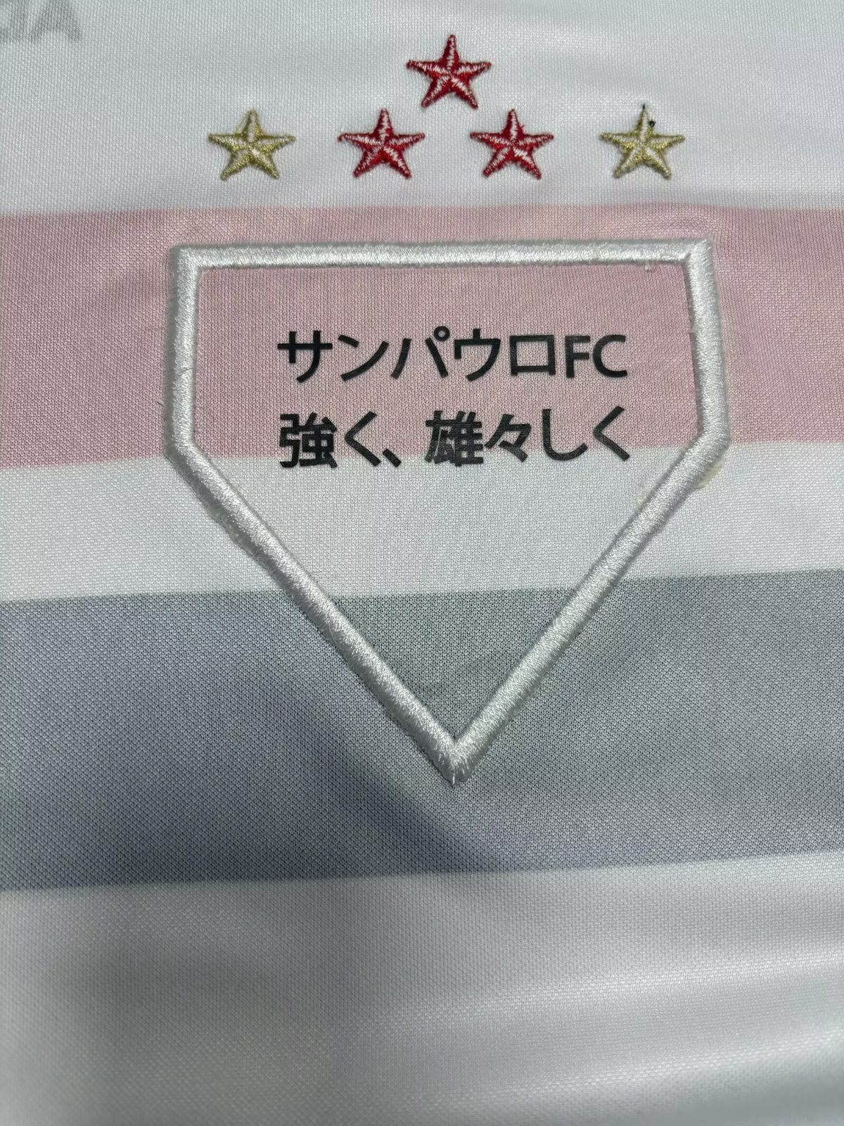 2025-26 São Paulo Home Kit